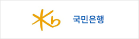 국민은행