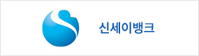 신세이뱅크