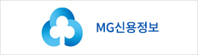 MG신용정보
