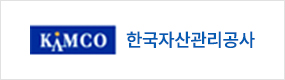 한국자산관리공사