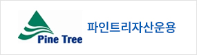 파인트리자산운용