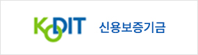 신용보증기금