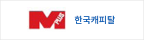 한국캐피탈
