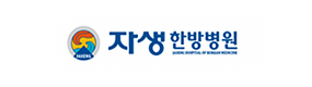 자생한방병원